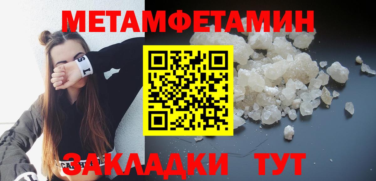 АМФЕТАМИН VHQ Курчатов