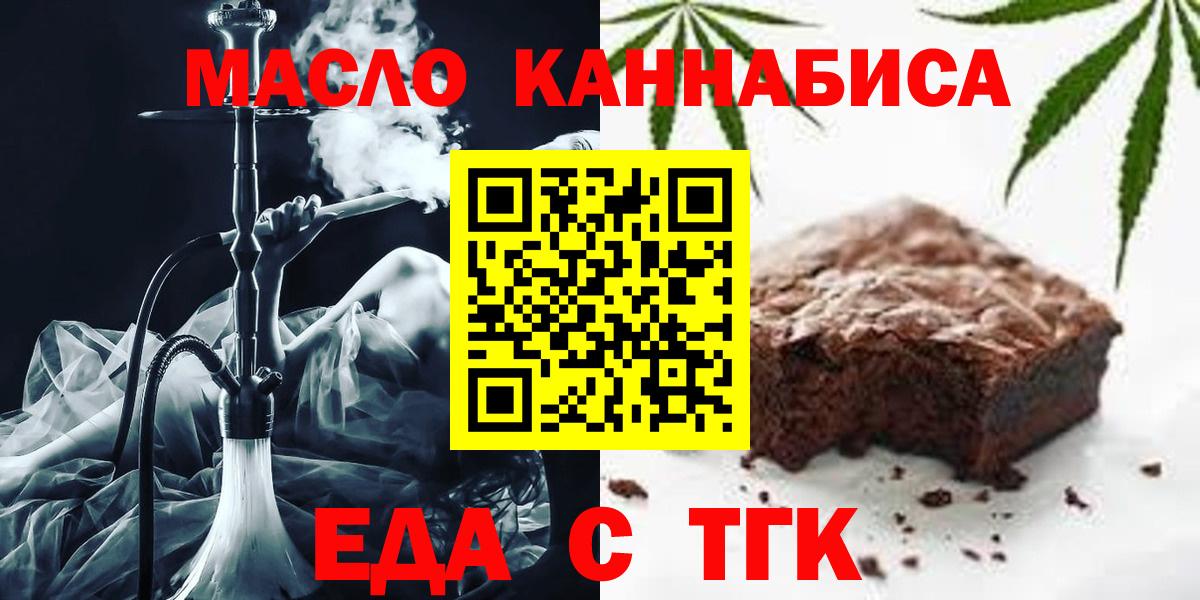 Canna-Cookies марихуана  Вход с VPN  Курчатов 