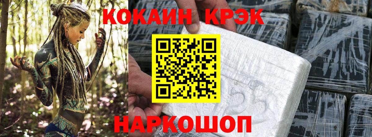 COCAIN Перу  Cocaine  Курчатов  Вход с VPN 