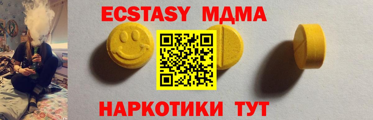 мега ссылка  Экстази 280мг  ЭКСТАЗИ  Курчатов  Вход с VPN  Ecstasy VHQ 