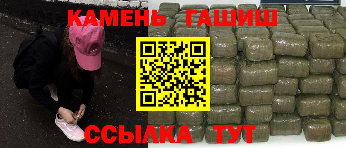 ГАШ ice o lator Курчатов