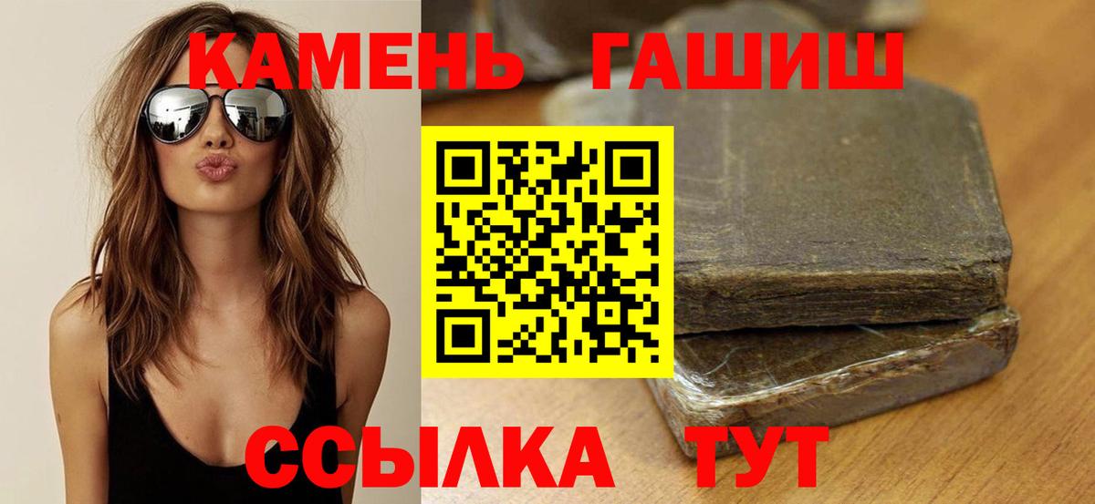 Курчатов  ГАШ убойный  Гашиш  Вход с VPN 