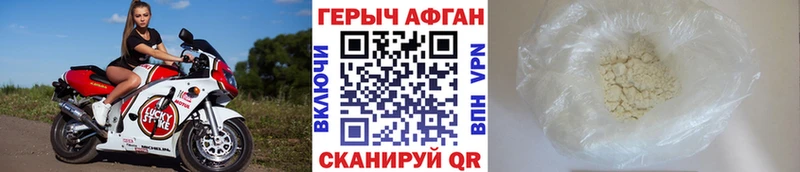 Героин хмурый маркетплейс Telegram Курчатов как найти закладки