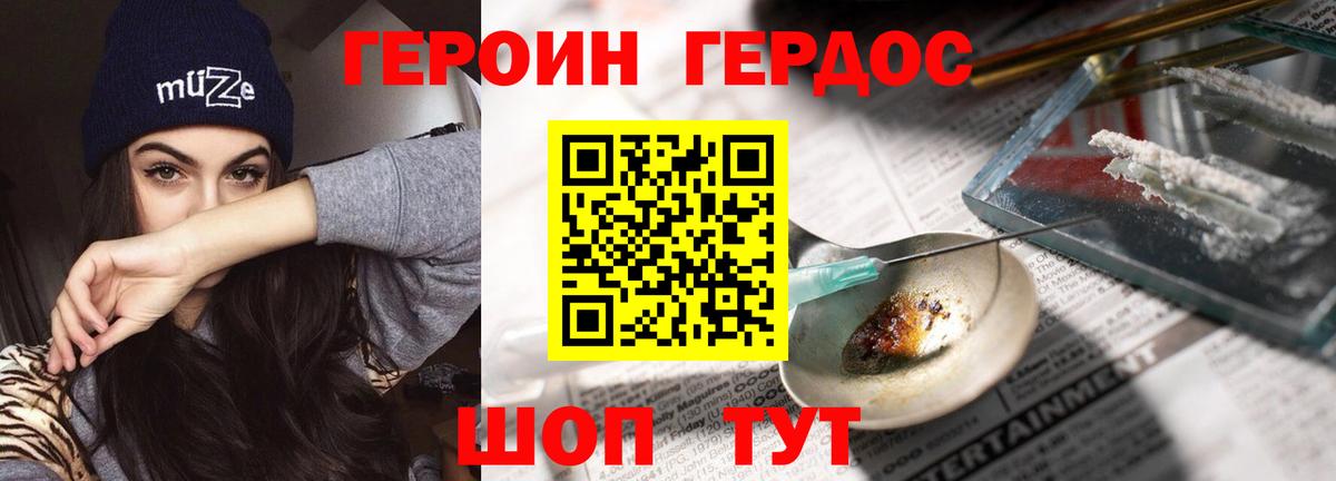 ГЕРОИН  Вход с VPN  Курчатов  ГЕРОИН афганец 