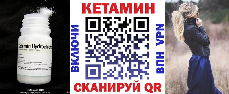 КЕТАМИН ketamine  Курчатов 