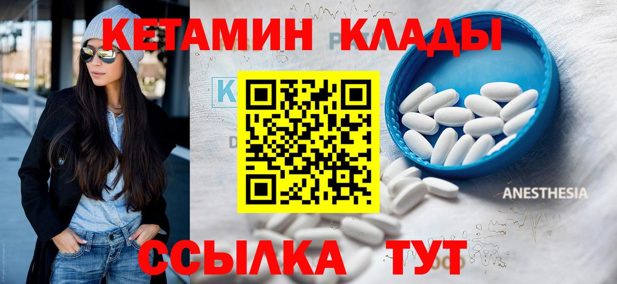 КЕТАМИН VHQ  КЕТАМИН ketamine  гидра вход  Курчатов  Вход с VPN 