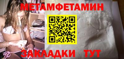 первитин Кулебаки