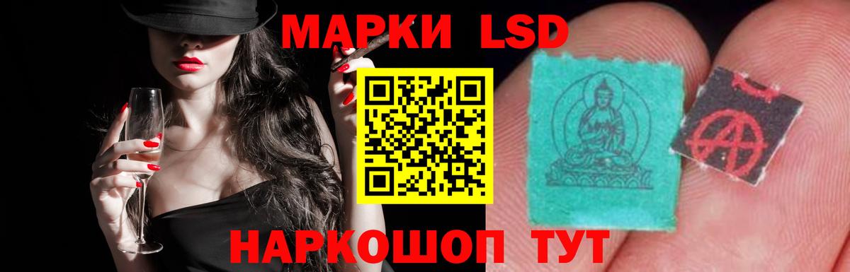 LSD-25 экстази кислота  MEGA онион  Курчатов  Вход с VPN  ЛСД экстази ecstasy 