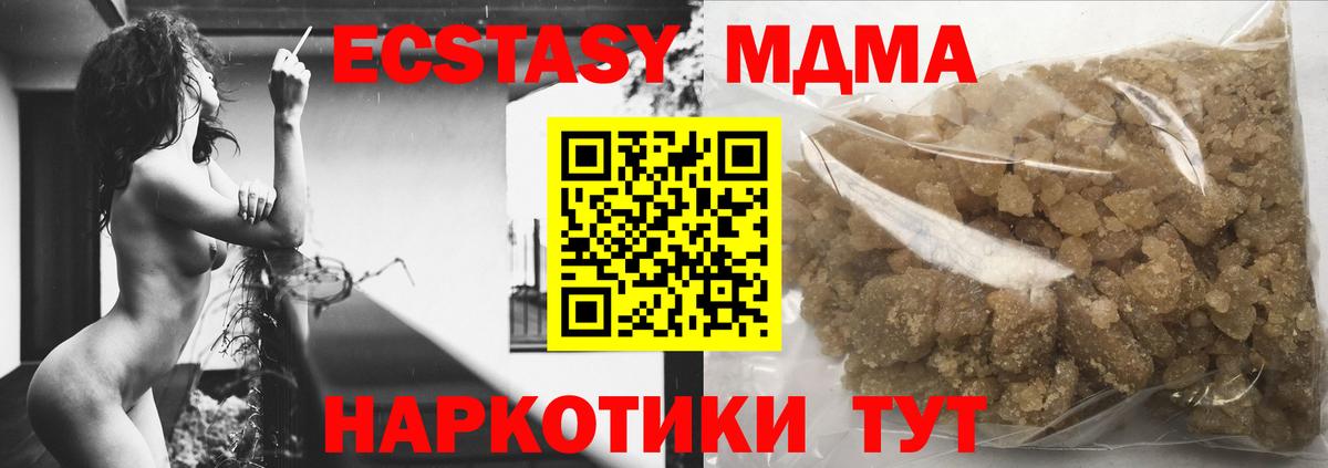 МДМА crystal  MDMA кристаллы  Курчатов  Вход с VPN 