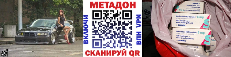 МЕТАДОН methadone  Курчатов 