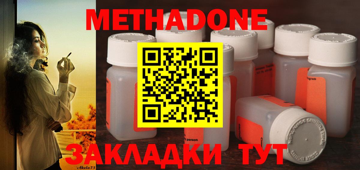 Курчатов  Метадон мёд  Вход с VPN 