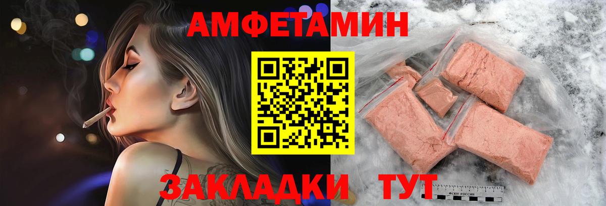 Метамфетамин кристалл  Вход с VPN  Метамфетамин кристалл  Курчатов 
