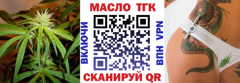 Дистиллят ТГК жижа  Курчатов 
